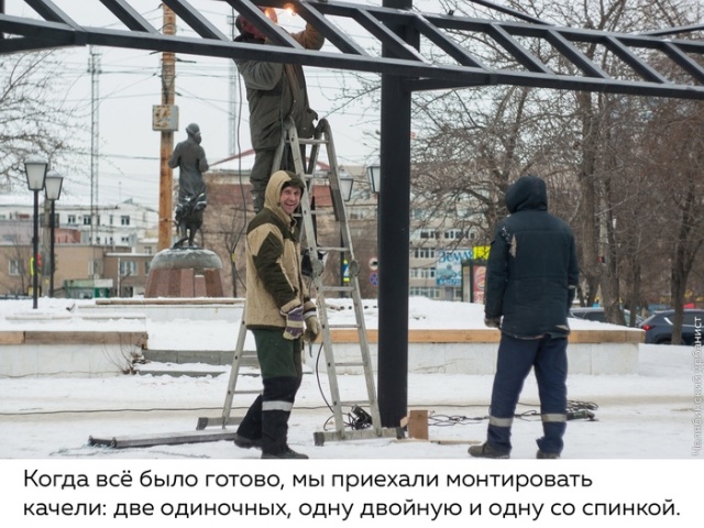 Подарок жителям Челябинска от жителя города