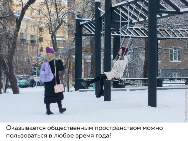 Подарок жителям Челябинска от жителя города