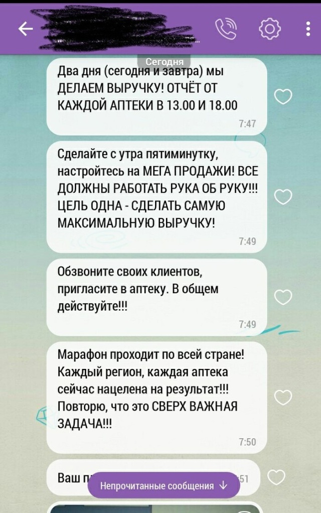 Зимний марафон или максимальный прирост к выручке