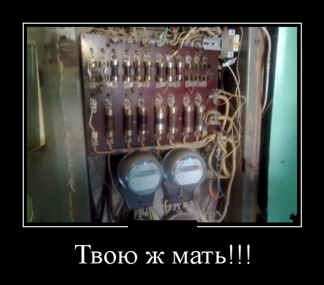 Демотиваторы