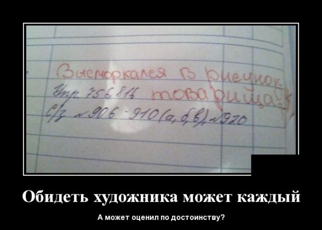 Демотиваторы