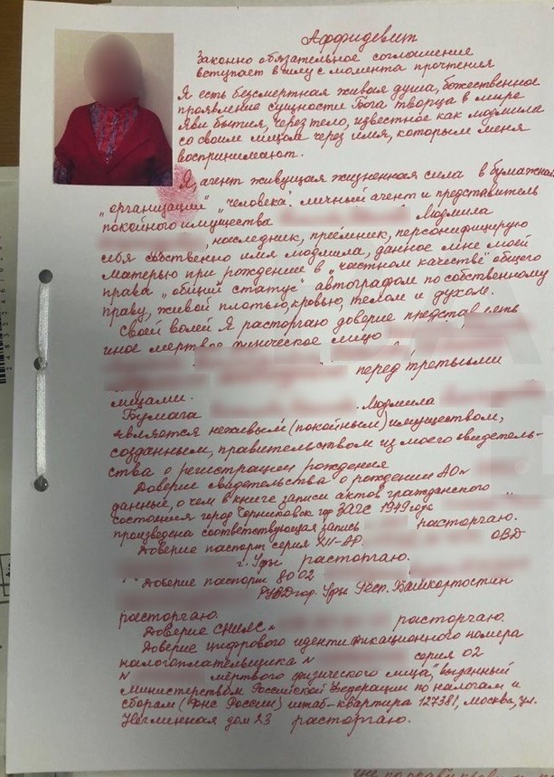Жительница Уфы стала "живой душой", расписавшись своей кровью при отказе от паспорта