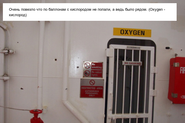 Последствия нападения пиратов на судно