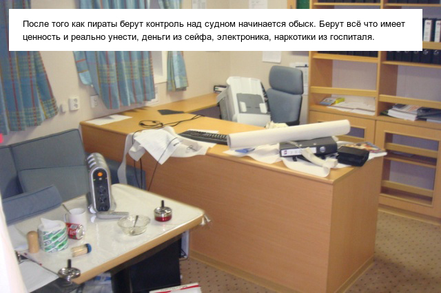 Последствия нападения пиратов на судно