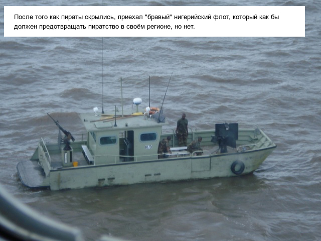 Последствия нападения пиратов на судно