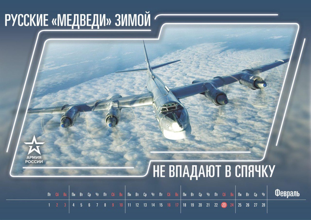 Оригинальный календарь "Армия России" на 2019 год