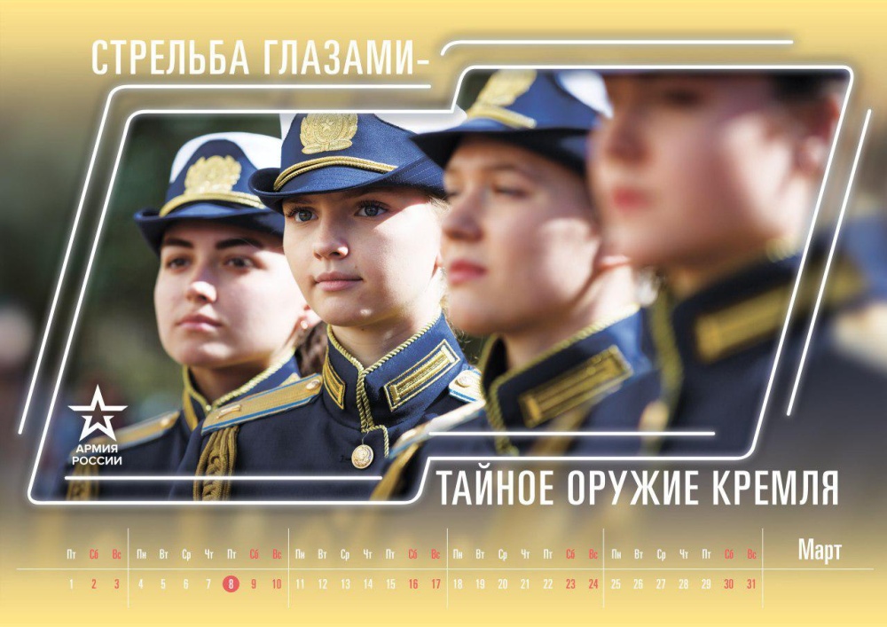 Оригинальный календарь "Армия России" на 2019 год