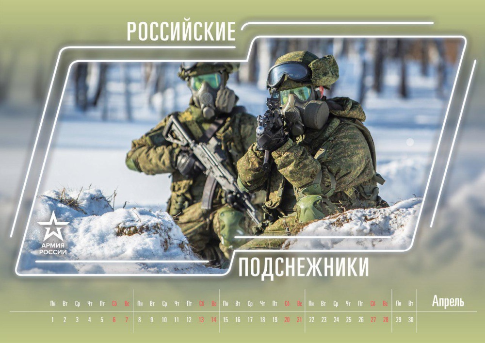 Оригинальный календарь "Армия России" на 2019 год