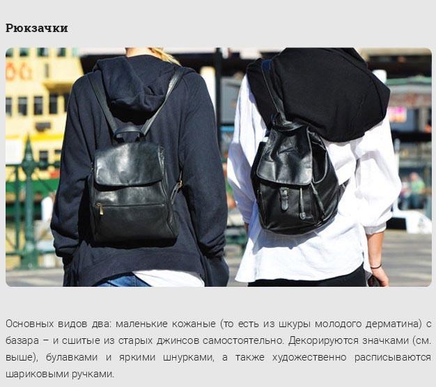Что было модно в 90-х