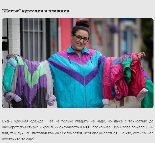 Что было модно в 90-х