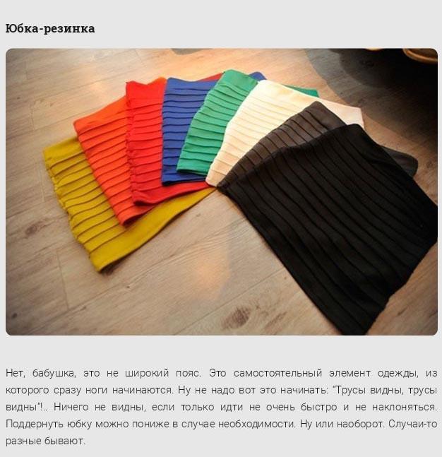 Что было модно в 90-х