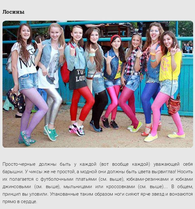 Что было модно в 90-х