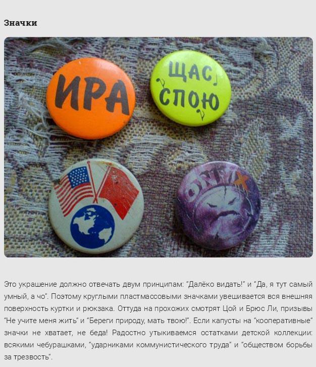 Что было модно в 90-х