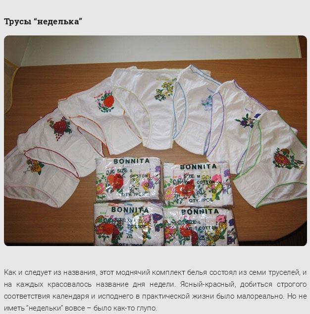 Что было модно в 90-х