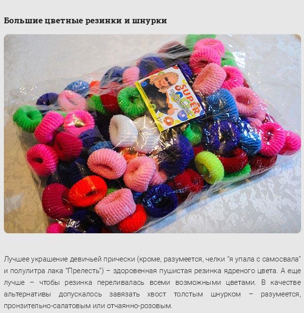 Что было модно в 90-х