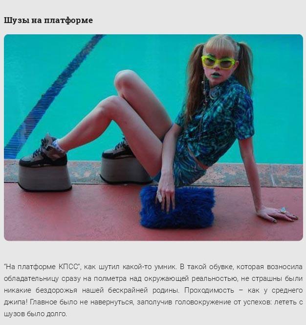 Что было модно в 90-х