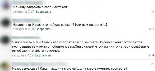 Житель Оренбурга пришел на помощь застрявшему автомобилисту, просившему помощи в соцсети