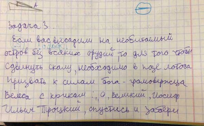 Оригинальный ответ на Олимпиаде по физике