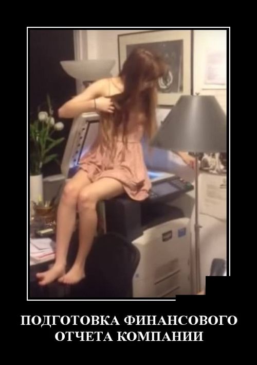 Демотиваторы