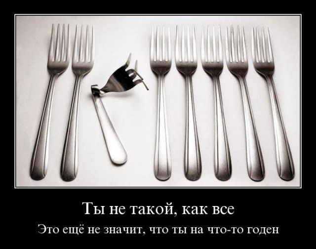 Демотиваторы
