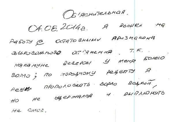 Объясните объяснительную