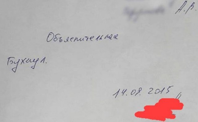 Объясните объяснительную
