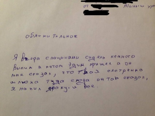 Объясните объяснительную