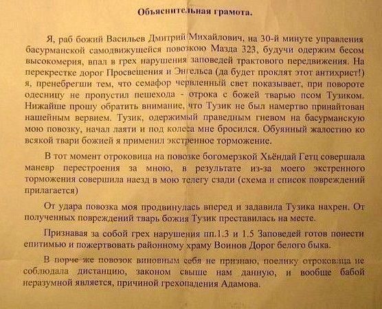 Объясните объяснительную