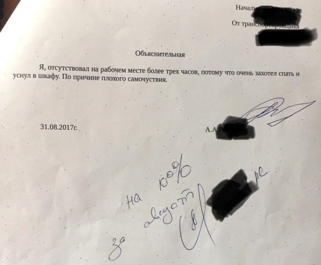 Объясните объяснительную