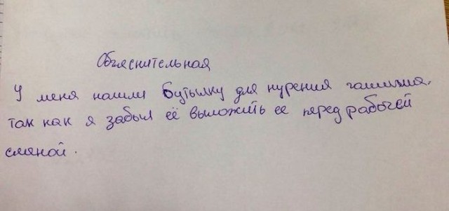 Объясните объяснительную