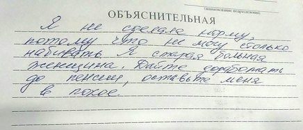 Объясните объяснительную