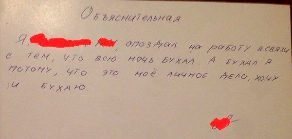 Объясните объяснительную
