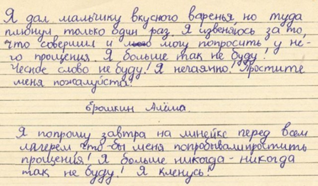 Объясните объяснительную