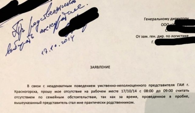 Объясните объяснительную