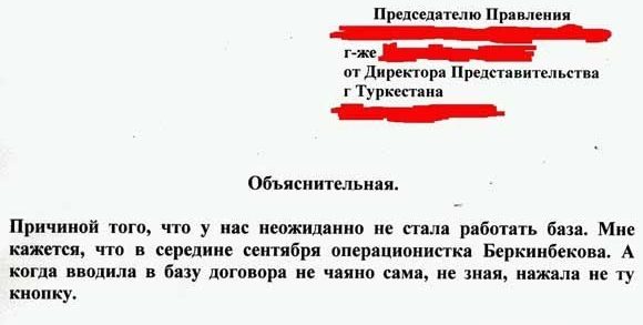Объясните объяснительную