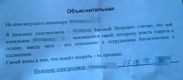 Объясните объяснительную