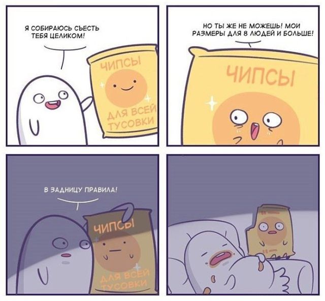 Смешные комиксы