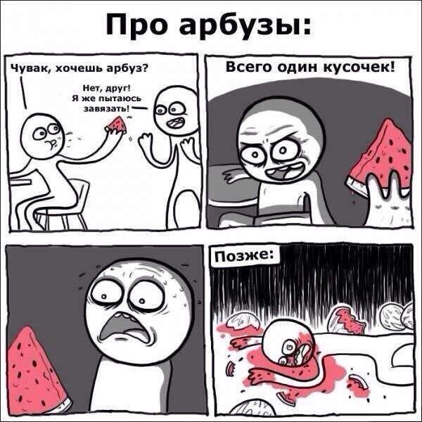 Смешные комиксы