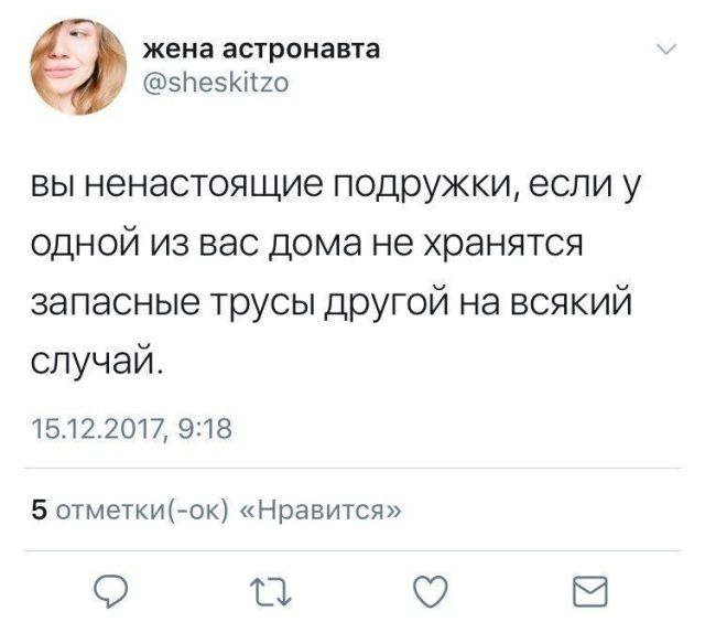 Девушки такие девушки