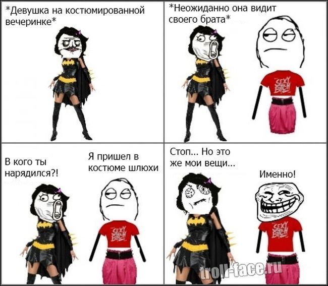 Веселые комиксы