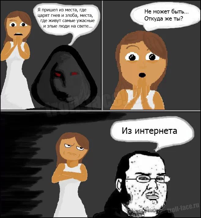 Веселые комиксы
