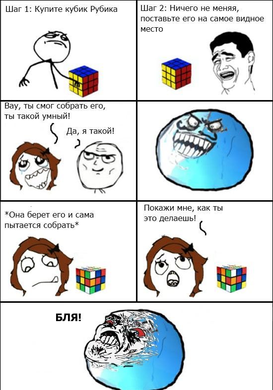 Веселые комиксы