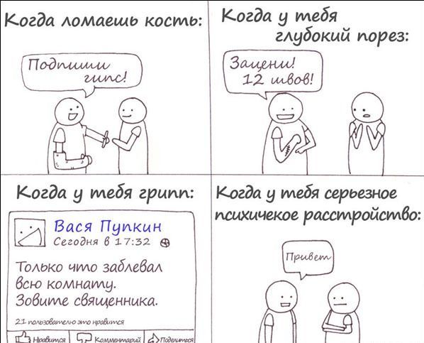 Веселые комиксы