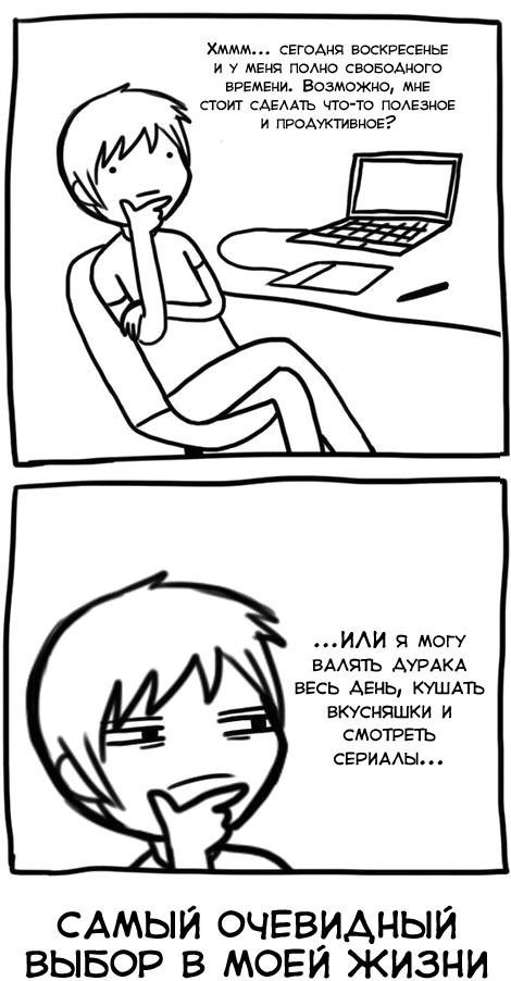 Веселые комиксы