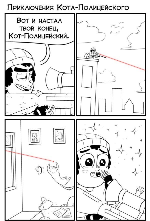 Веселые комиксы
