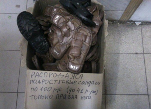 Народные маразмы