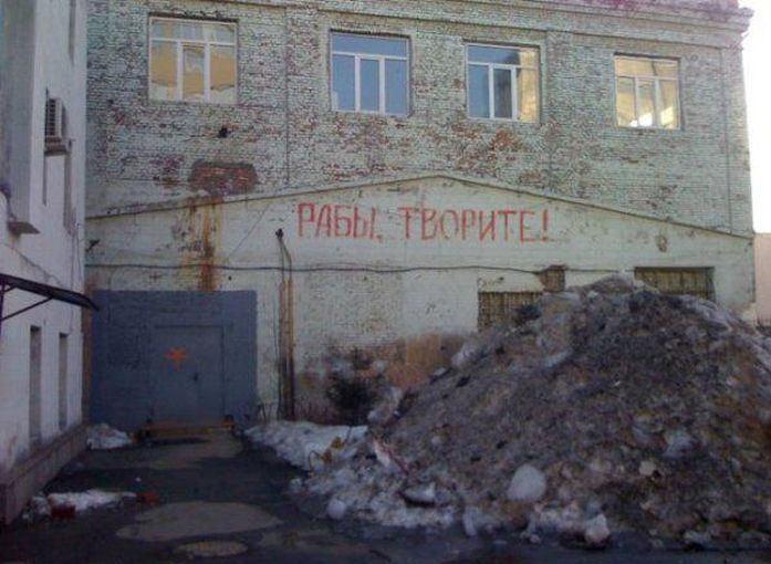 Народные маразмы