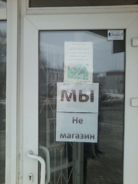 Народные маразмы