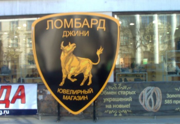 Народные маразмы