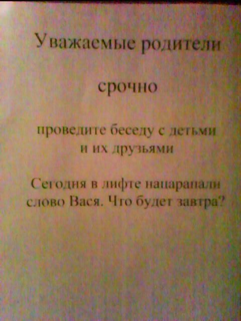 Народные маразмы